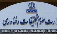 بازتابی از اخبار دانشگاه قم در وزارت علوم، تحقیقات و فناوری