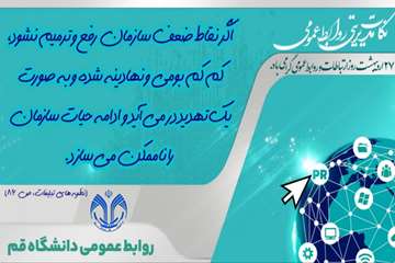 پیام-مدیریتی