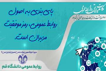 پیام-مدیریتی