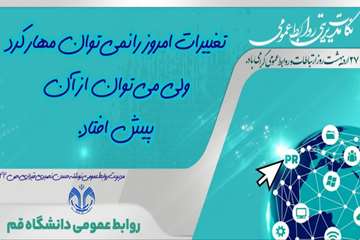 پیام-مدیریتی-