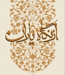 کتابشناسی حضرت آیت الله شیخ مهدی قاضی خرم آبادی