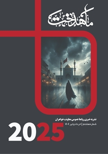 نشریه-ماهدخت 